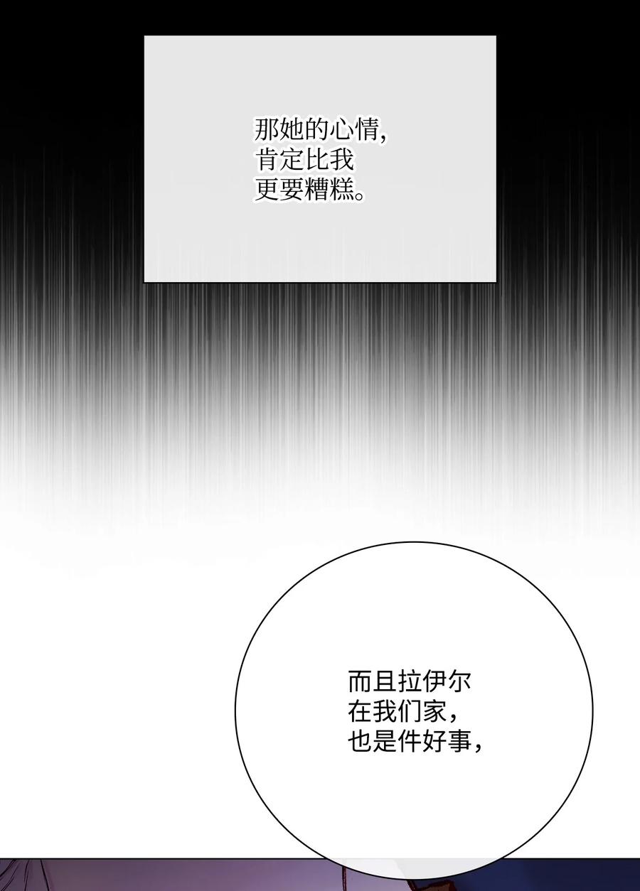 重生成为公爵家的丑女 - 104 新的小姐 - 第60张图