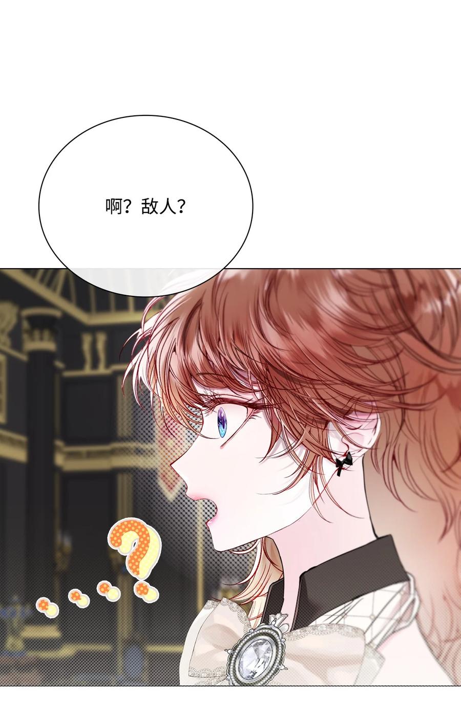 重生成为公爵家的丑女 - 104 新的小姐 - 第65张图