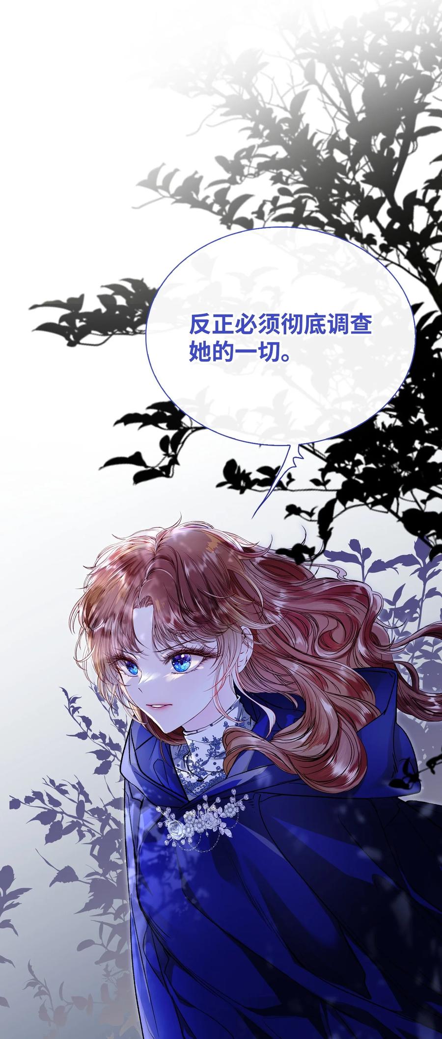 重生成为公爵家的丑女 - 104 新的小姐 - 第93张图