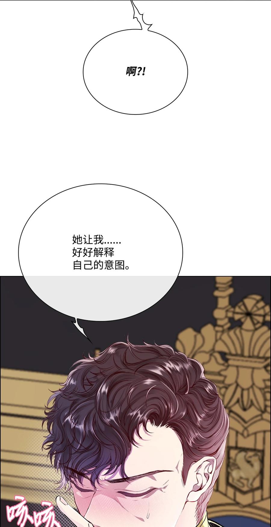 重生成为公爵家的丑女 - 104 新的小姐 - 第71张图