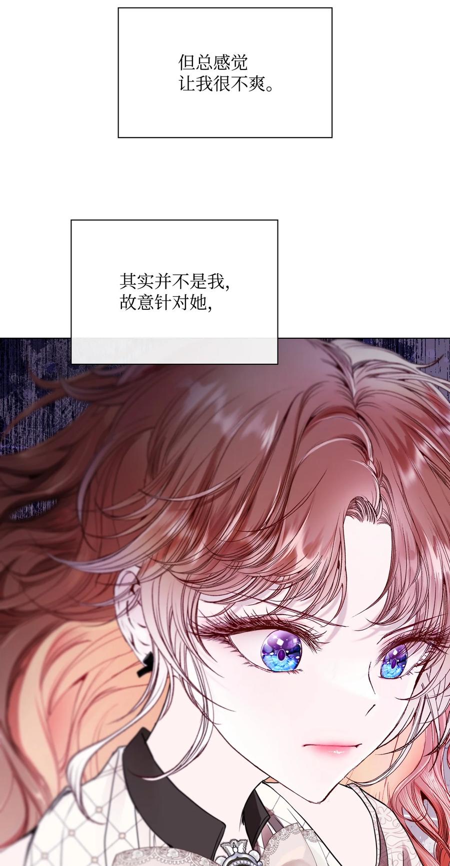 重生成为公爵家的丑女 - 104 新的小姐 - 第45张图