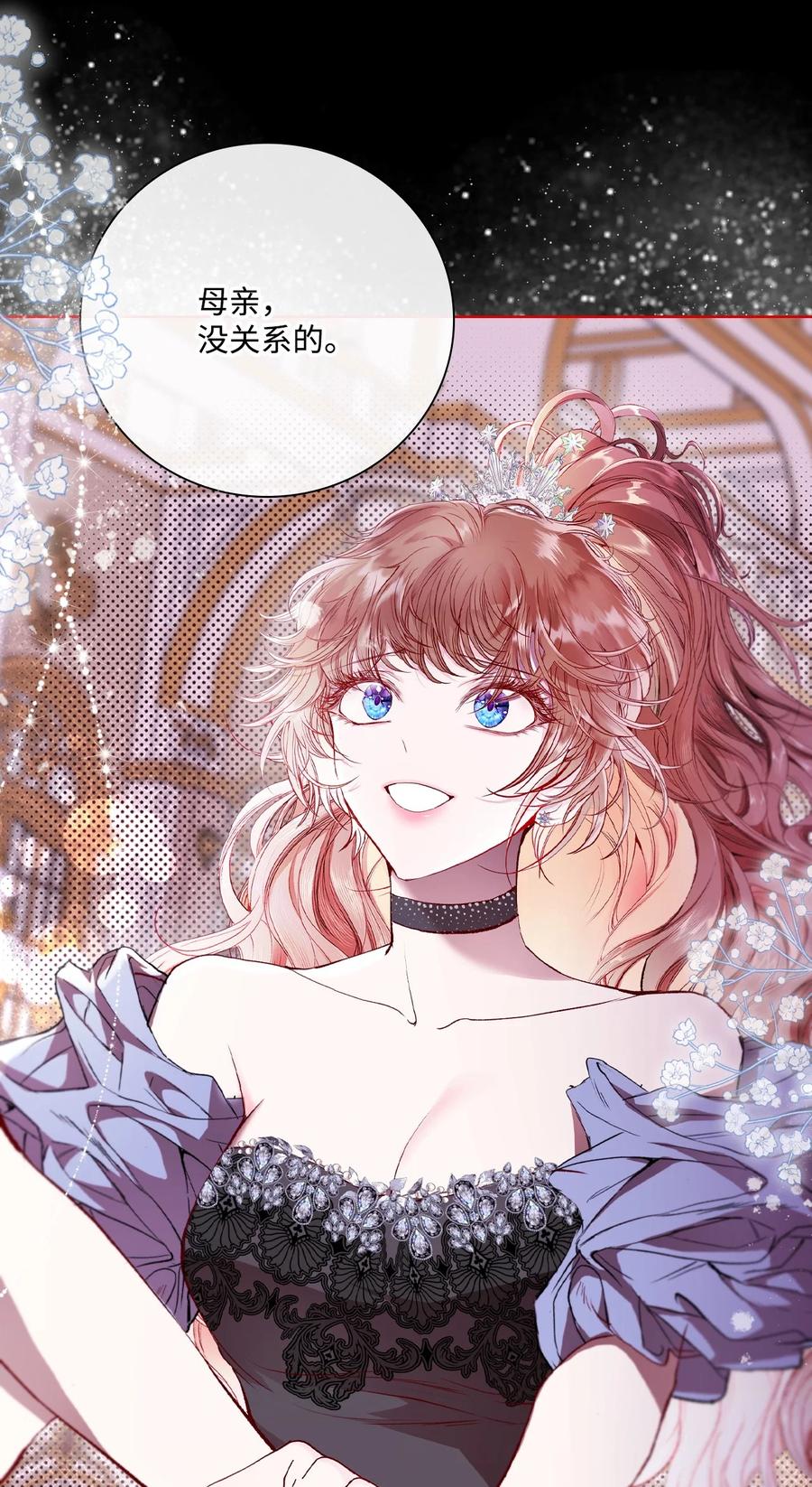 重生成为公爵家的丑女 - 104 新的小姐 - 第20张图