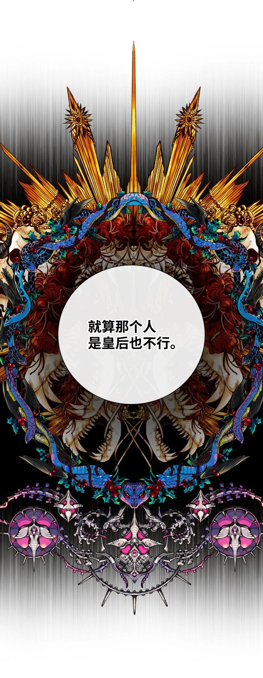 重生成为公爵家的丑女 - 104 新的小姐 - 第68张图