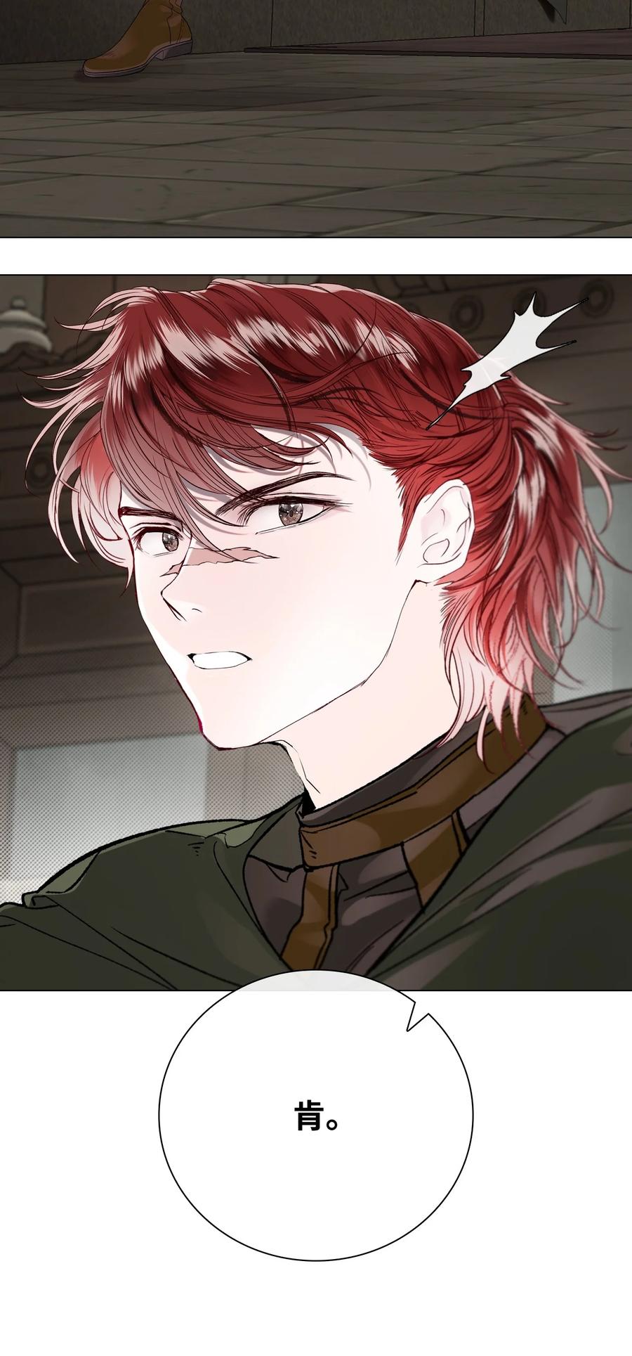 重生成为公爵家的丑女 - 104 新的小姐 - 第87张图