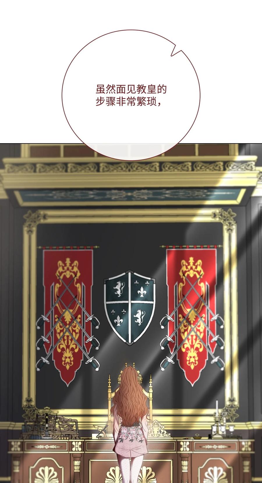 重生成为公爵家的丑女 - 104 新的小姐 - 第51张图