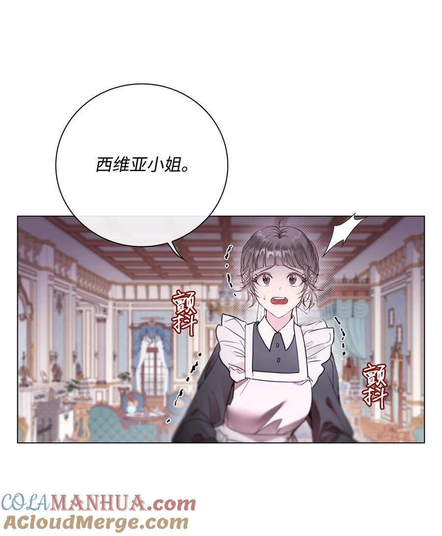 重生成为公爵家的丑女 - 104 新的小姐 - 第13张图