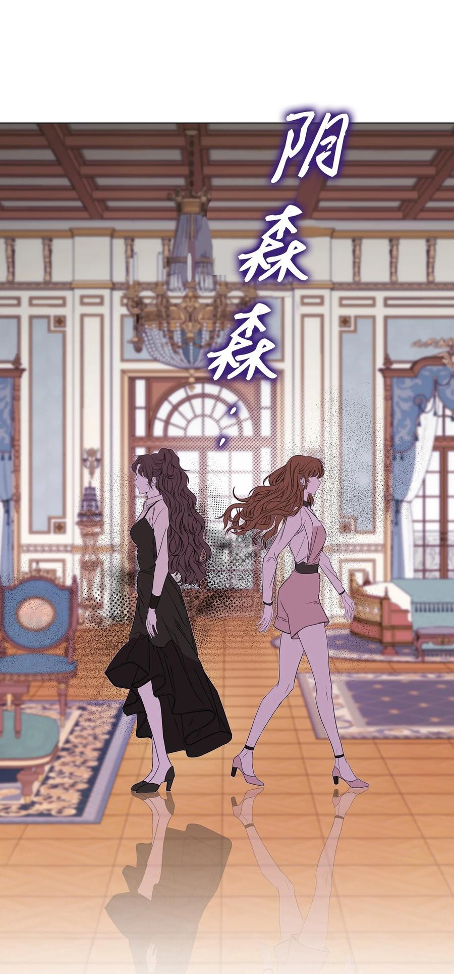 重生成为公爵家的丑女 - 104 新的小姐 - 第42张图