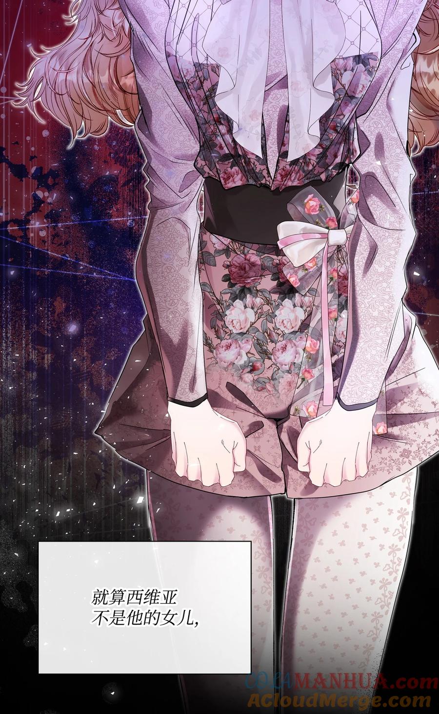 重生成为公爵家的丑女 - 104 新的小姐 - 第55张图