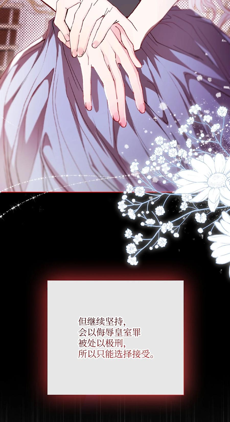 重生成为公爵家的丑女 - 104 新的小姐 - 第21张图