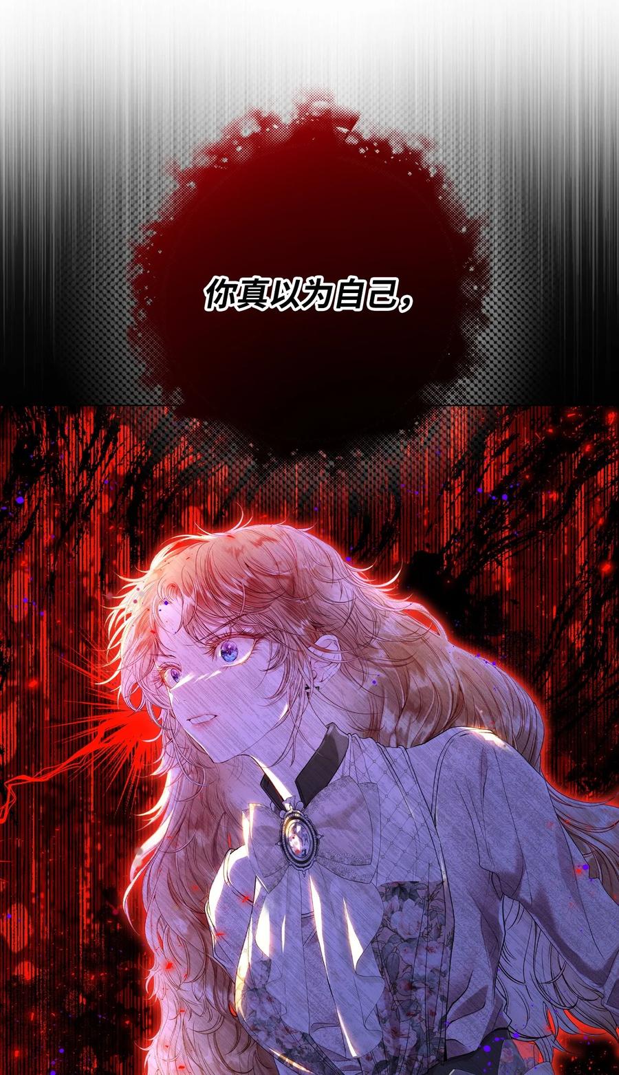 重生成为公爵家的丑女 - 104 新的小姐 - 第32张图