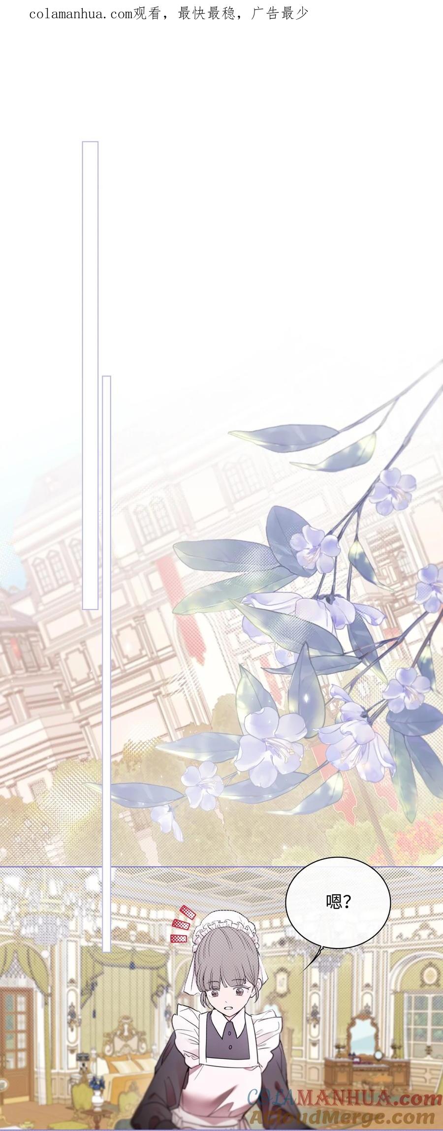 重生成为公爵家的丑女 - 104 新的小姐 - 第1张图