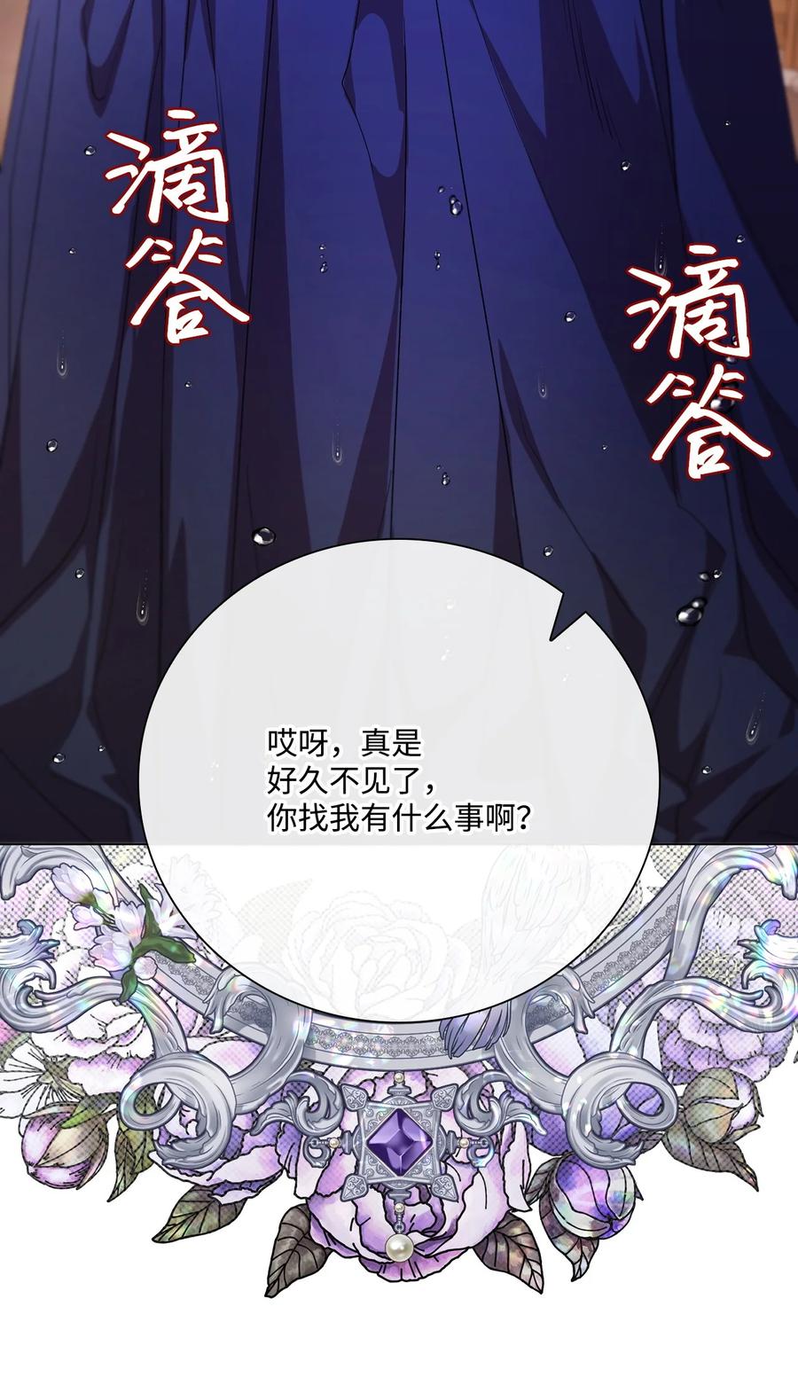 重生成为公爵家的丑女 - 104 新的小姐 - 第89张图