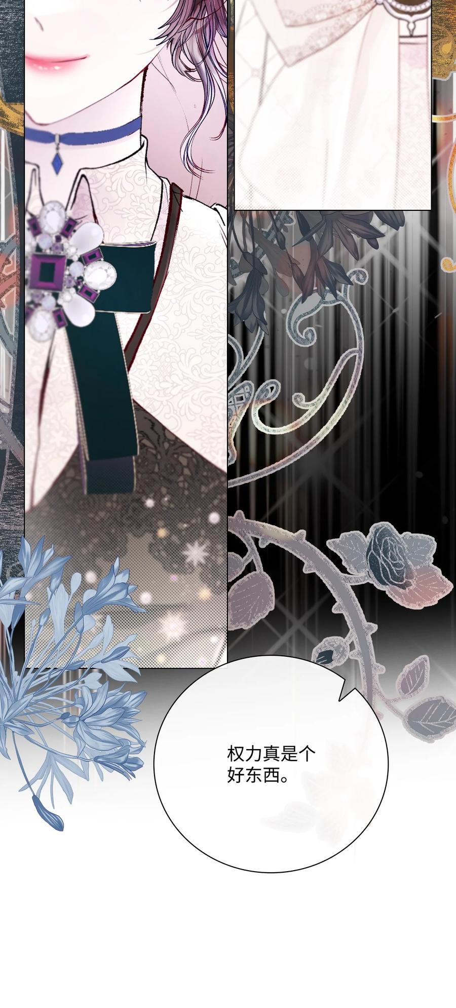 重生成为公爵家的丑女 - 104 新的小姐 - 第27张图