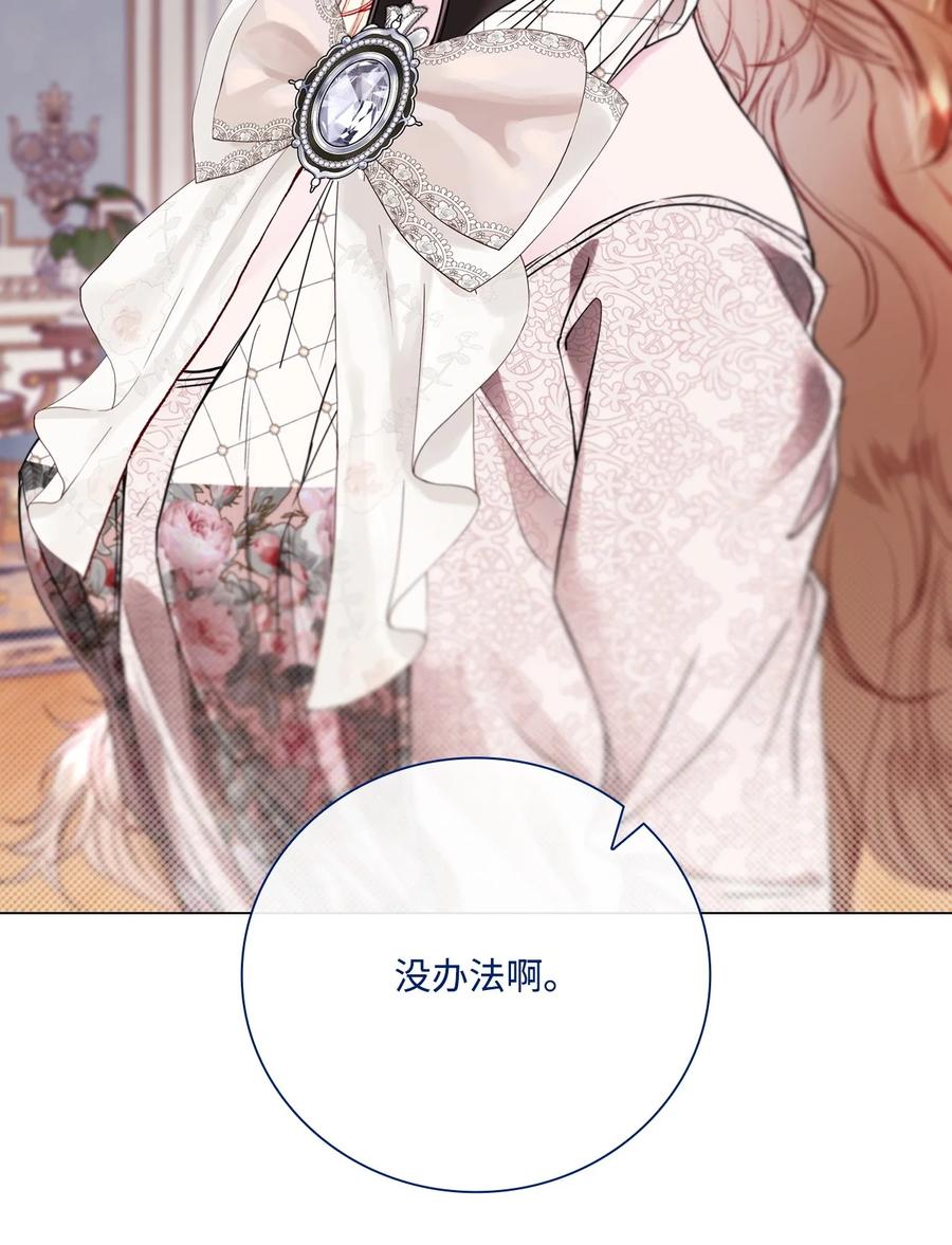 重生成为公爵家的丑女 - 104 新的小姐 - 第23张图