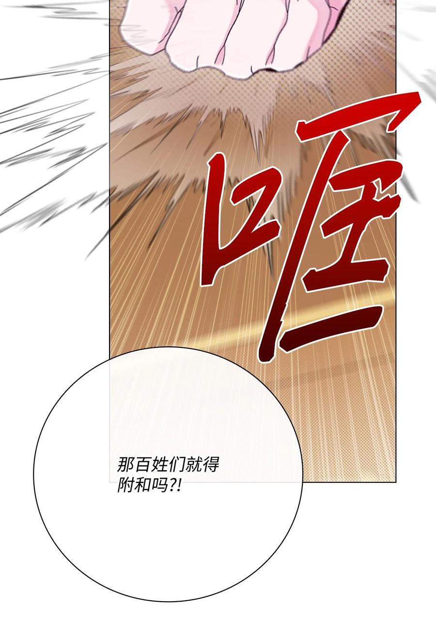 重生成为公爵家的丑女 - 104 新的小姐 - 第29张图