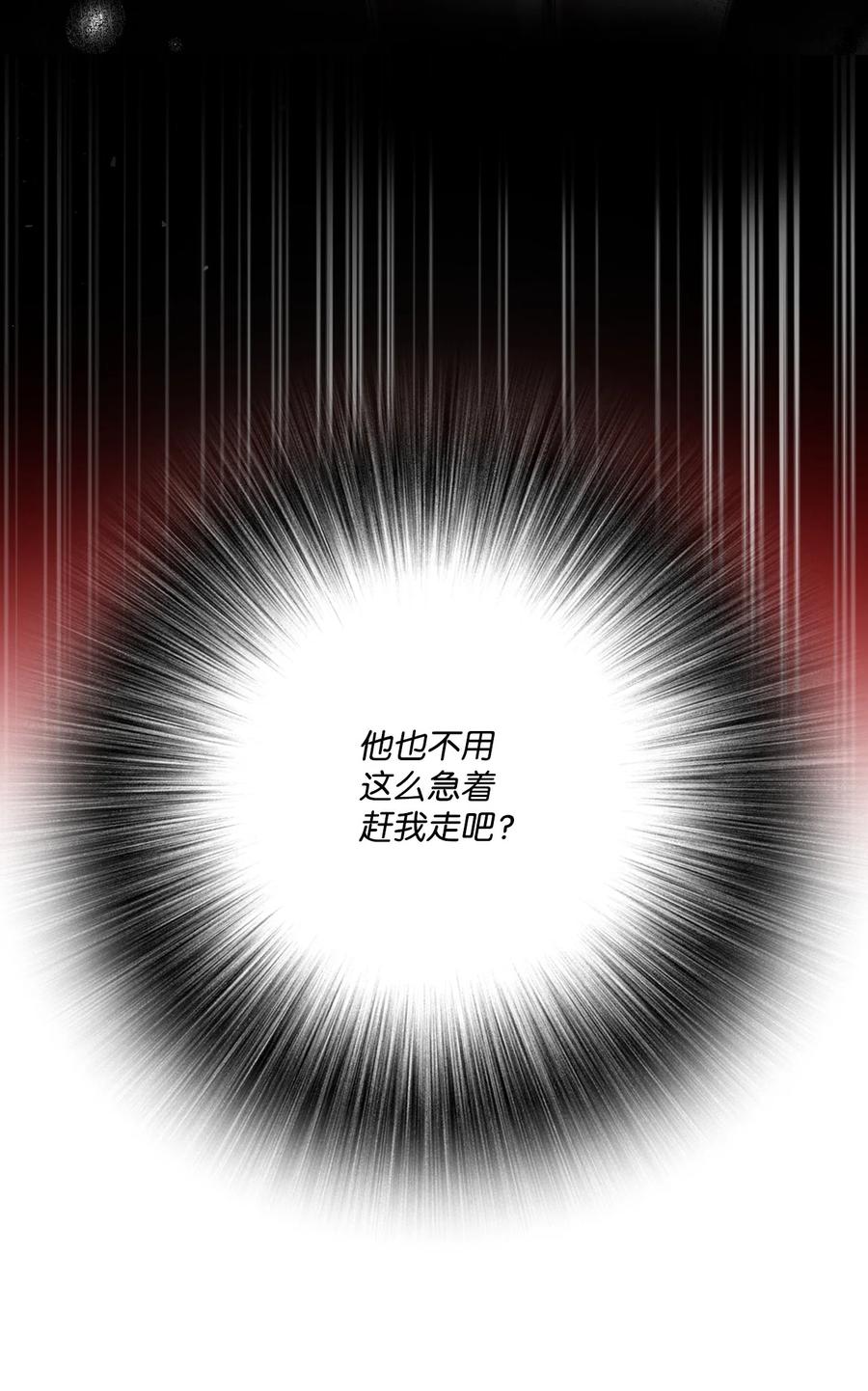 重生成为公爵家的丑女 - 104 新的小姐 - 第56张图