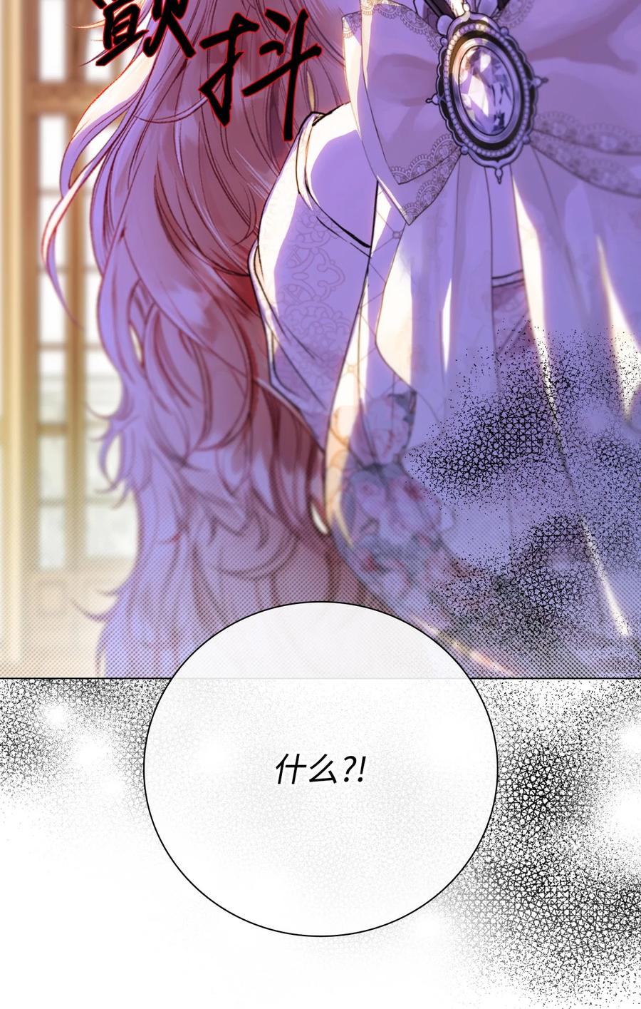 重生成为公爵家的丑女 - 104 新的小姐 - 第35张图