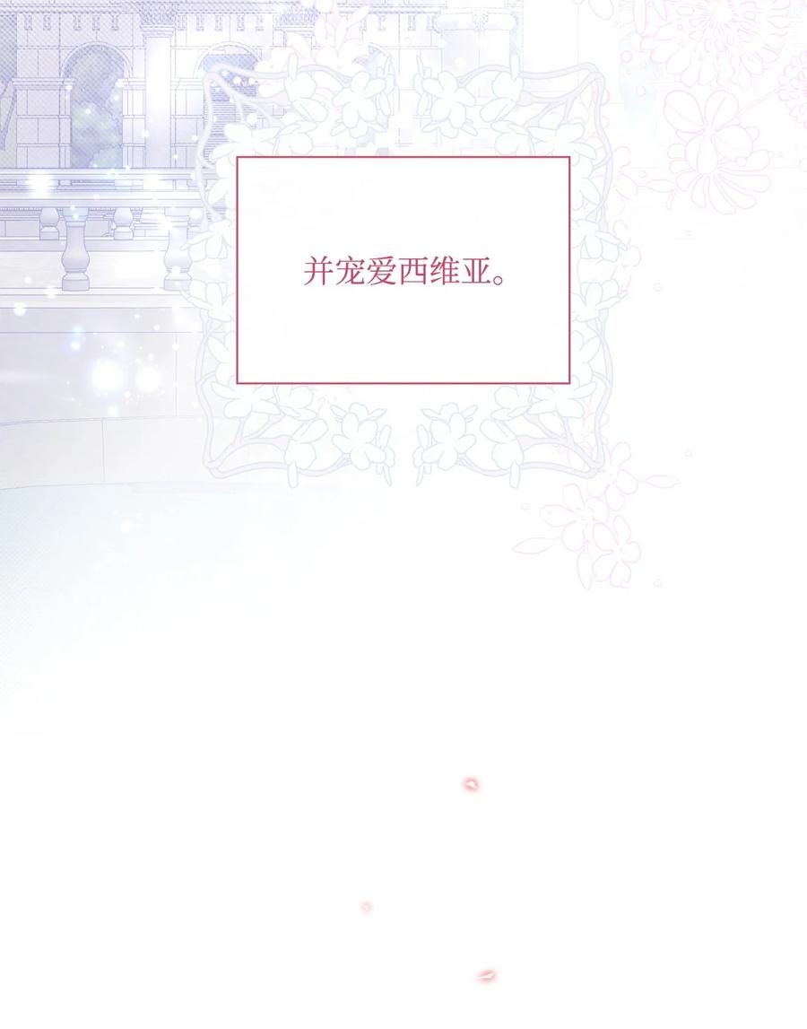 重生成为公爵家的丑女 - 104 新的小姐 - 第78张图