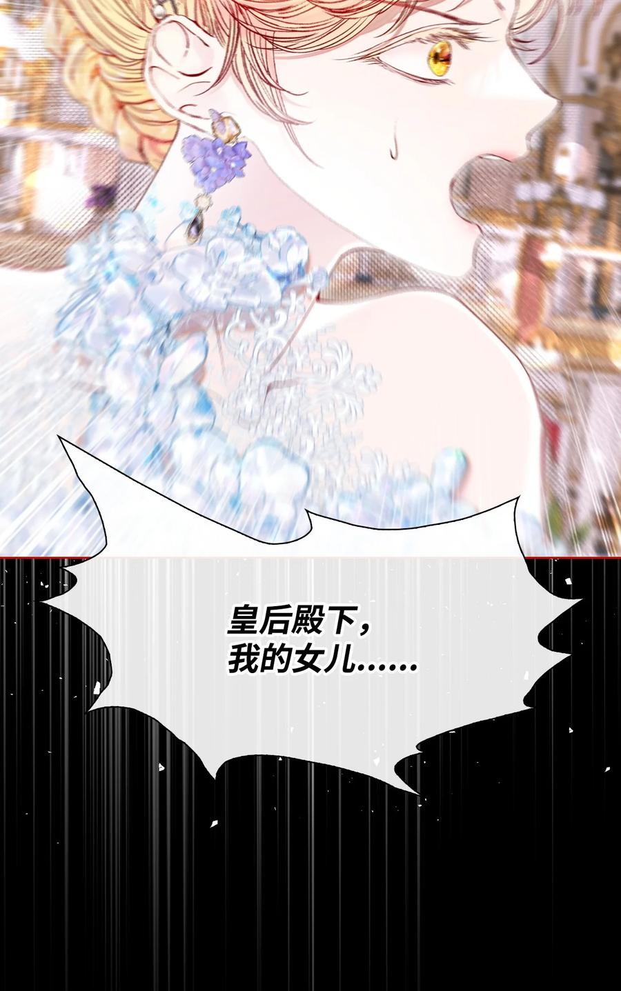 重生成为公爵家的丑女 - 104 新的小姐 - 第18张图