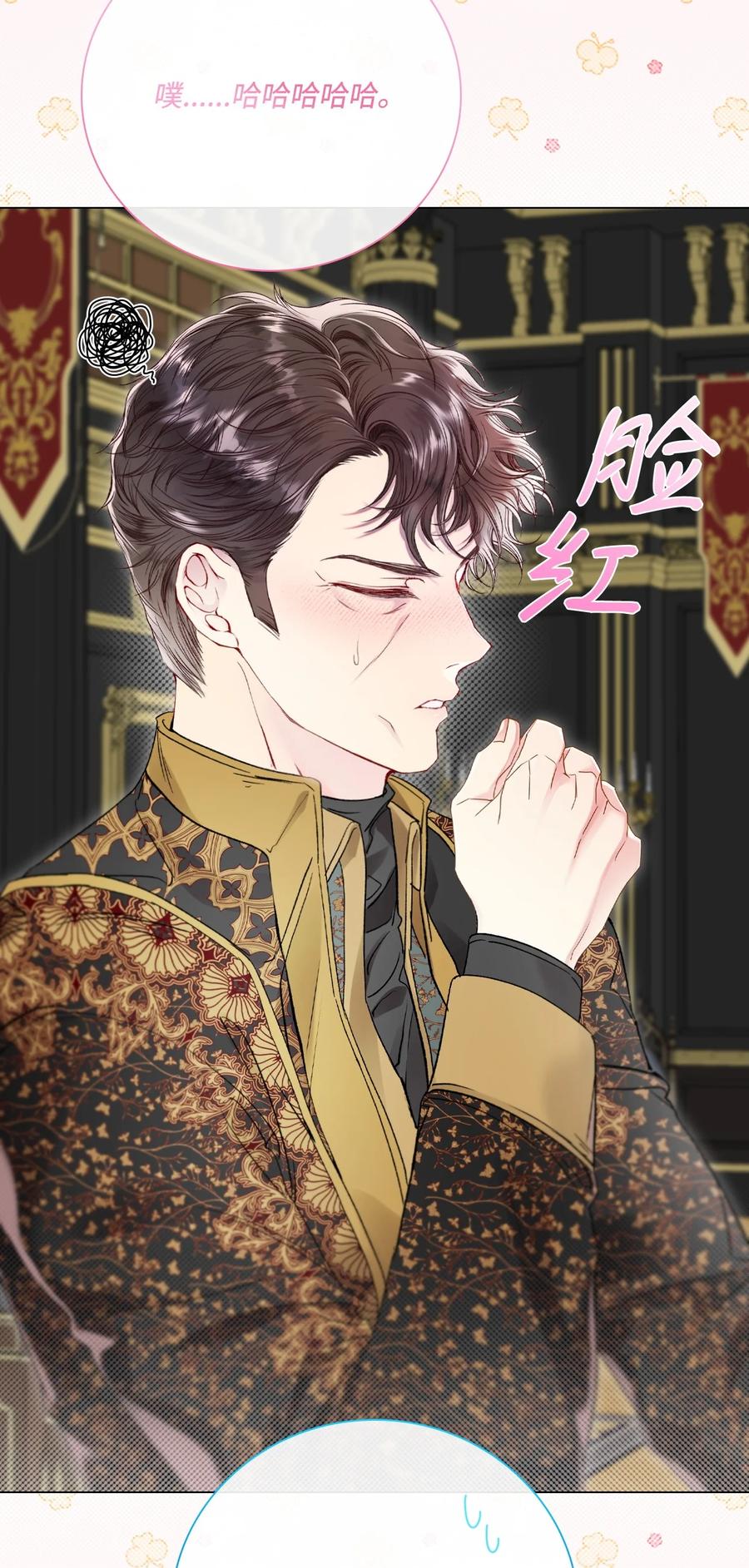 重生成为公爵家的丑女 - 104 新的小姐 - 第74张图