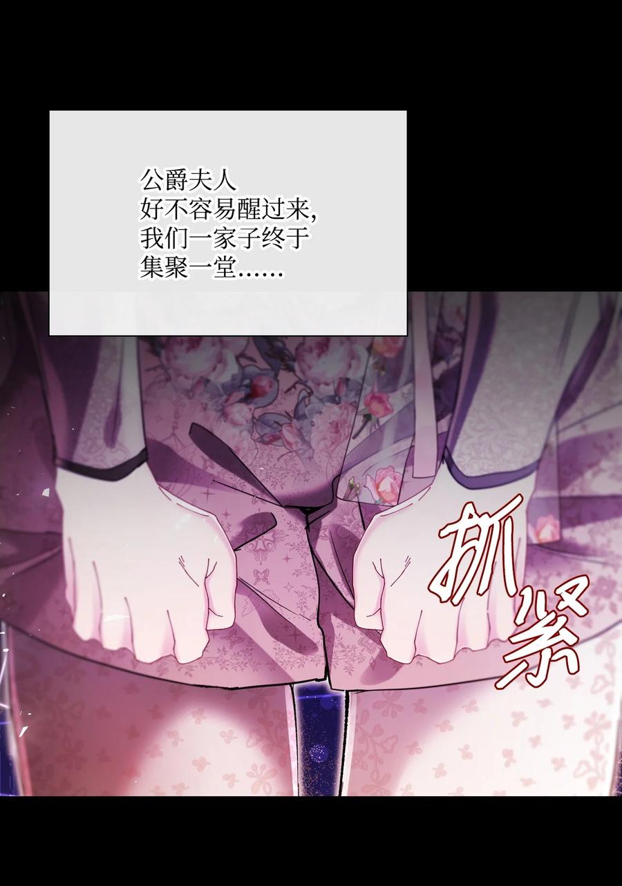 重生成为公爵家的丑女 - 104 新的小姐 - 第57张图