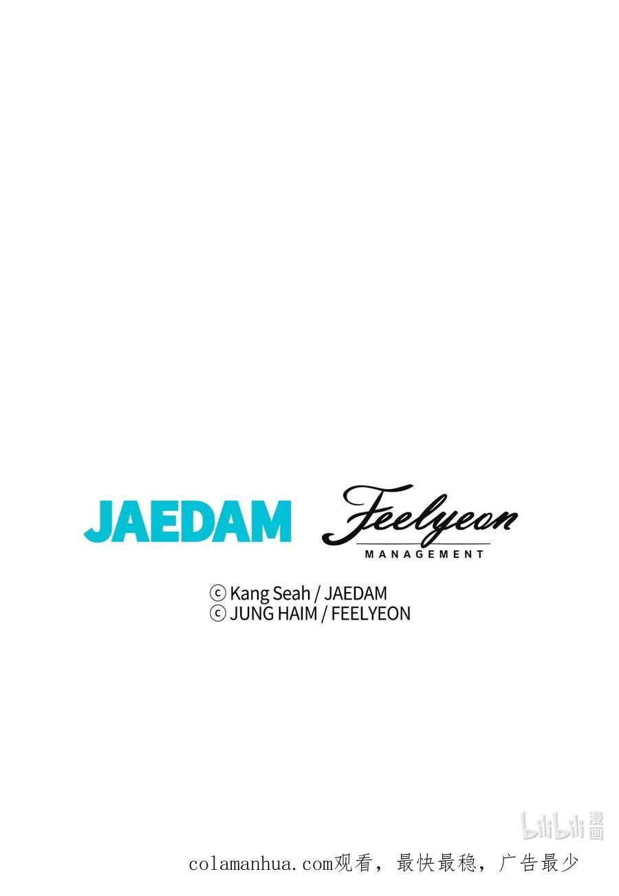 重生成为公爵家的丑女 - 104 新的小姐 - 第96张图