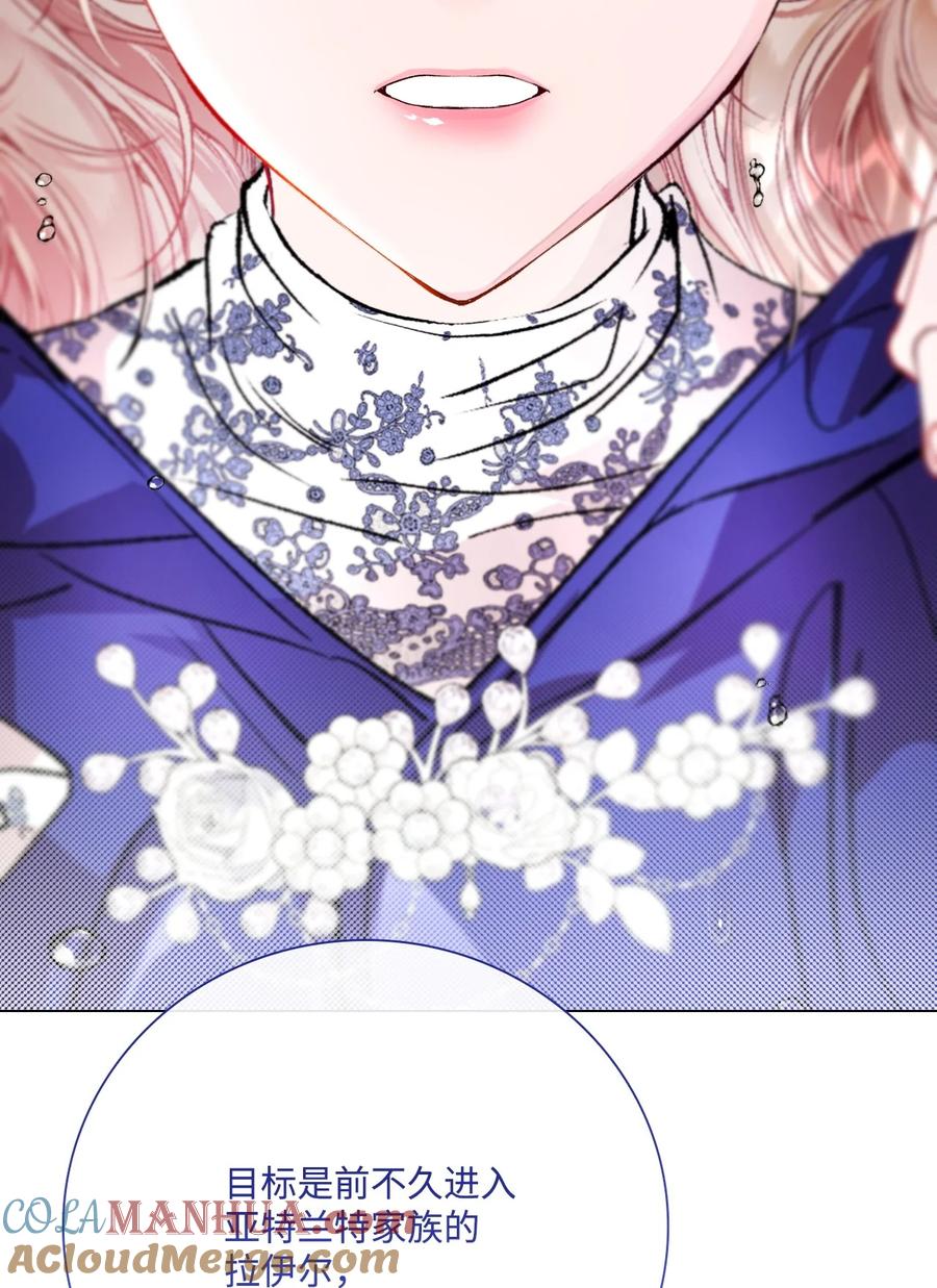 重生成为公爵家的丑女 - 104 新的小姐 - 第91张图