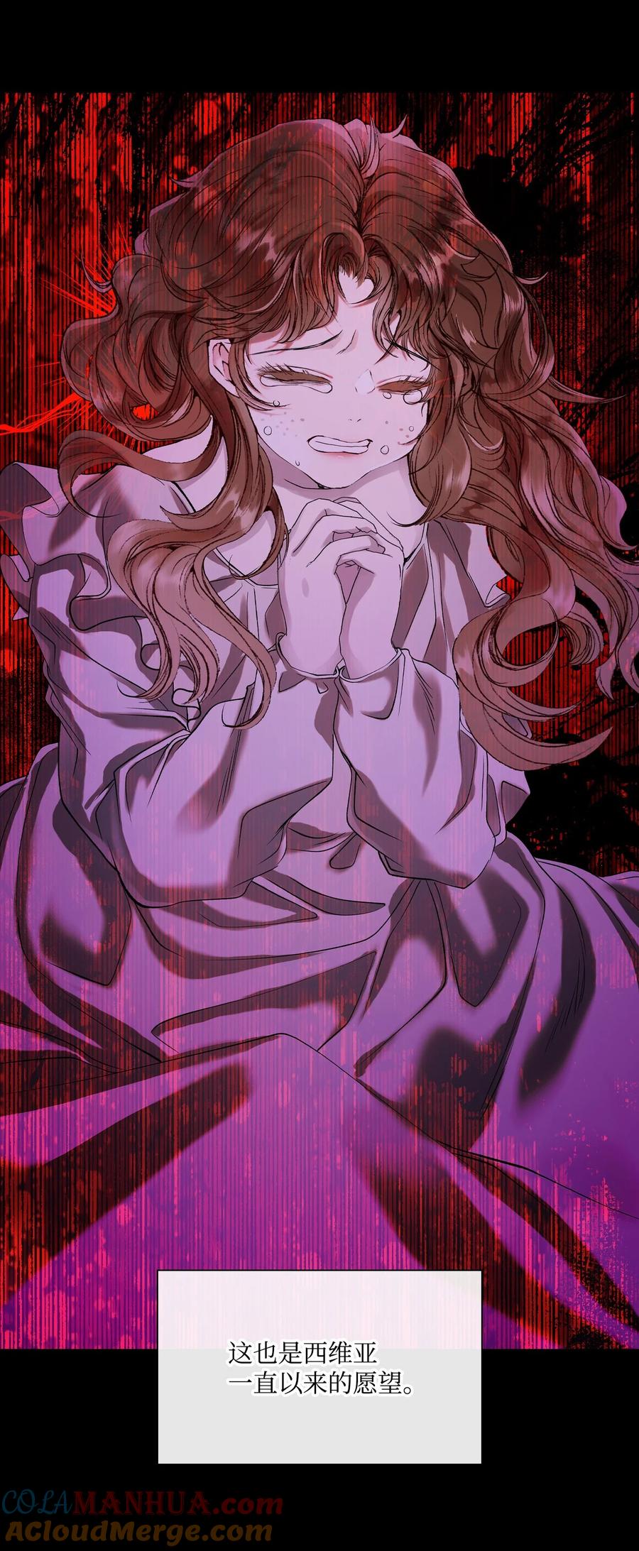 重生成为公爵家的丑女 - 104 新的小姐 - 第58张图