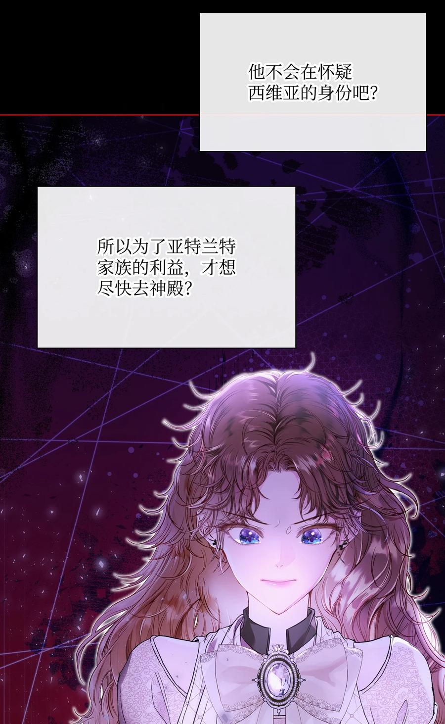 重生成为公爵家的丑女 - 104 新的小姐 - 第54张图