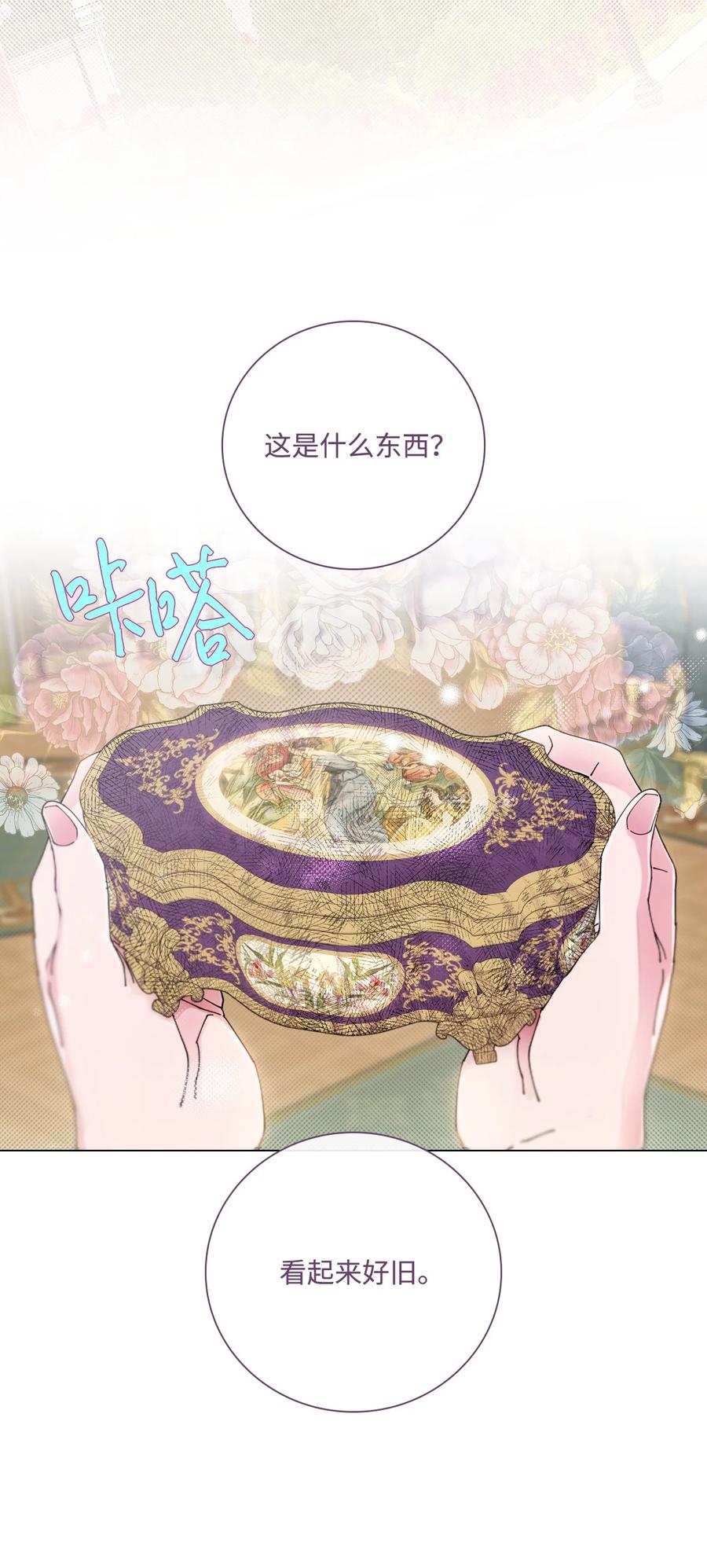 重生成为公爵家的丑女 - 104 新的小姐 - 第2张图