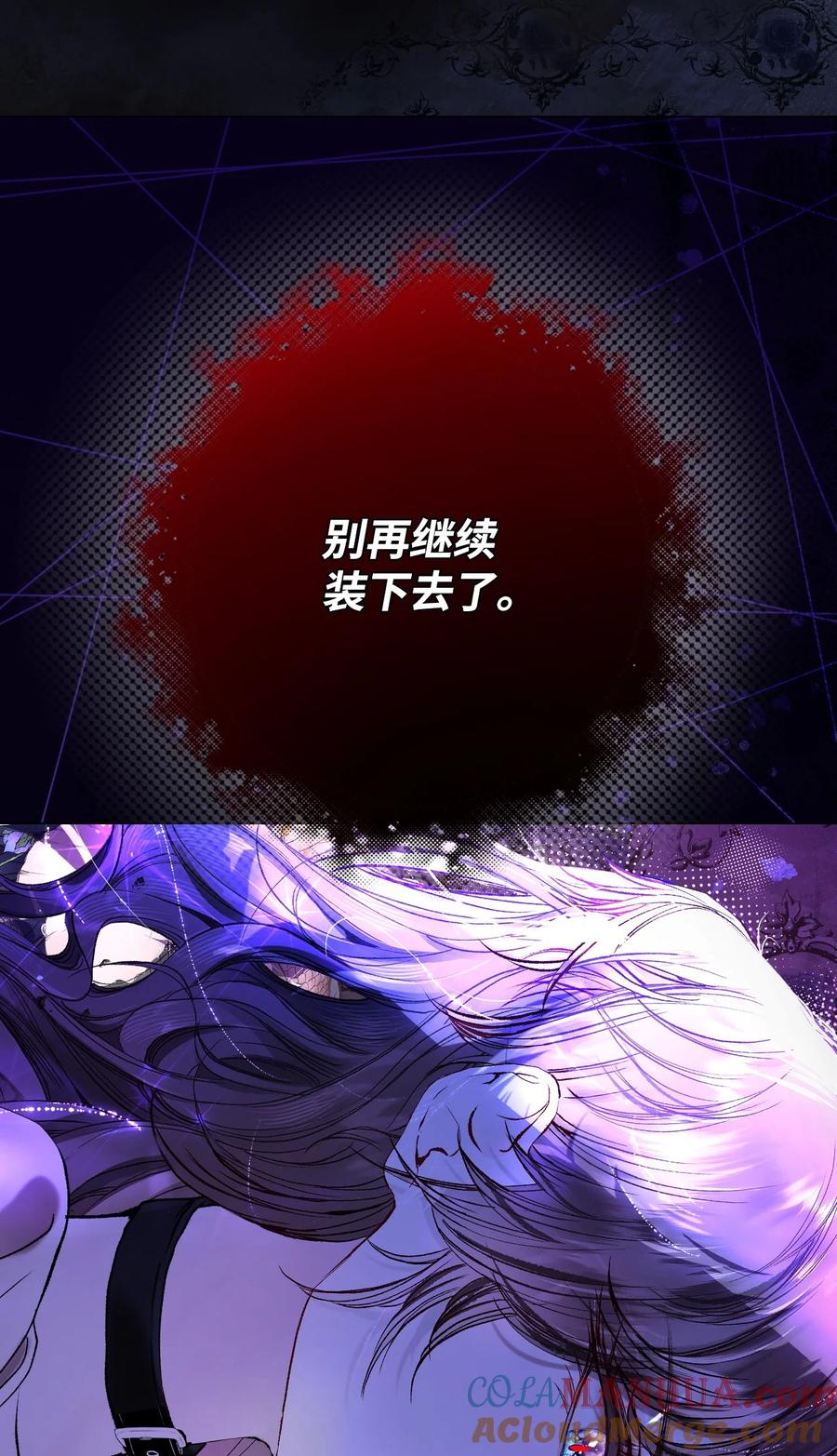 重生成为公爵家的丑女 - 105 黑魔法 - 第52张图