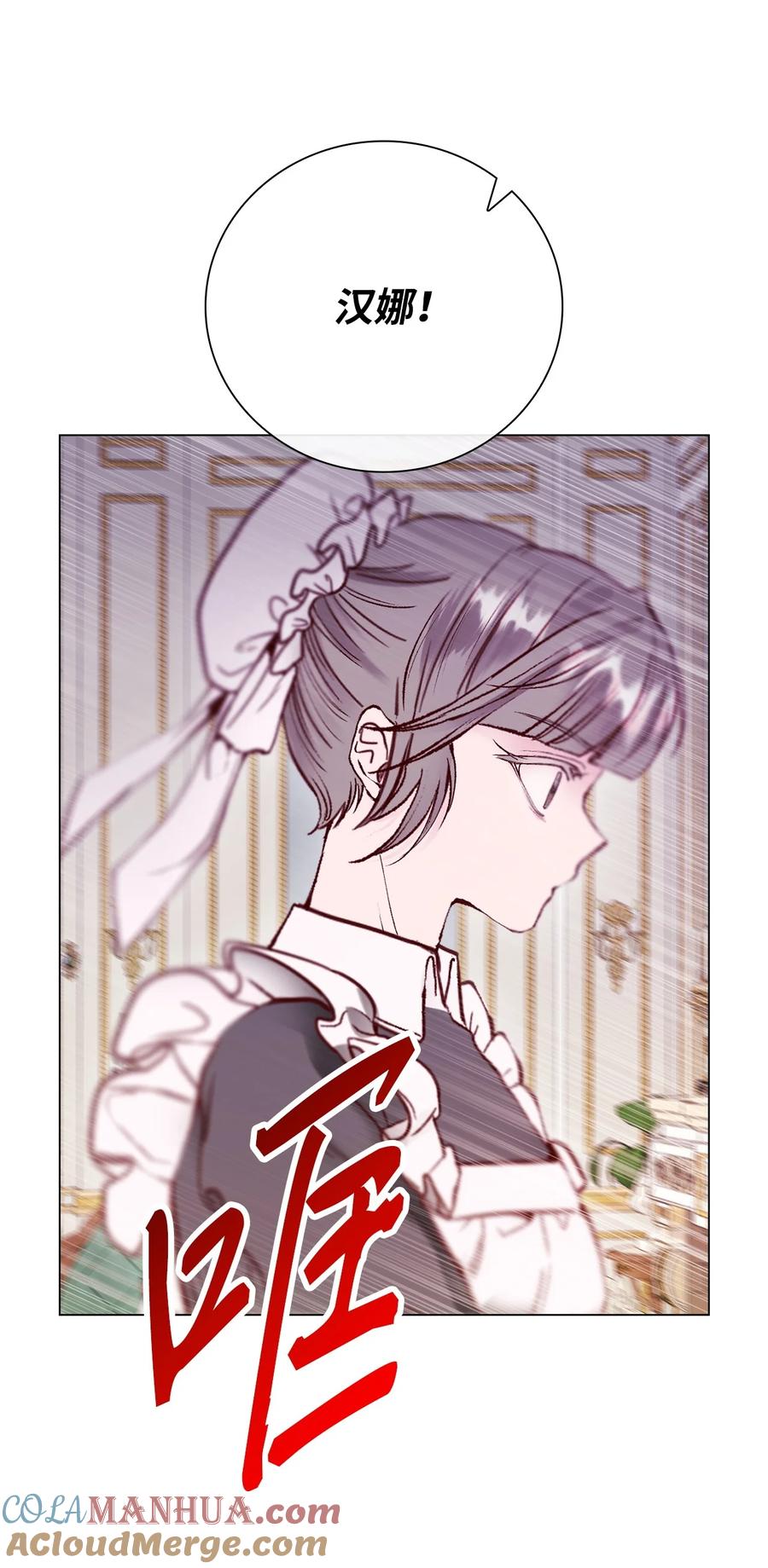 重生成为公爵家的丑女 - 105 黑魔法 - 第16张图