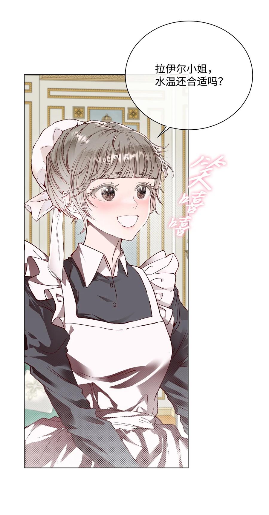 重生成为公爵家的丑女 - 105 黑魔法 - 第14张图