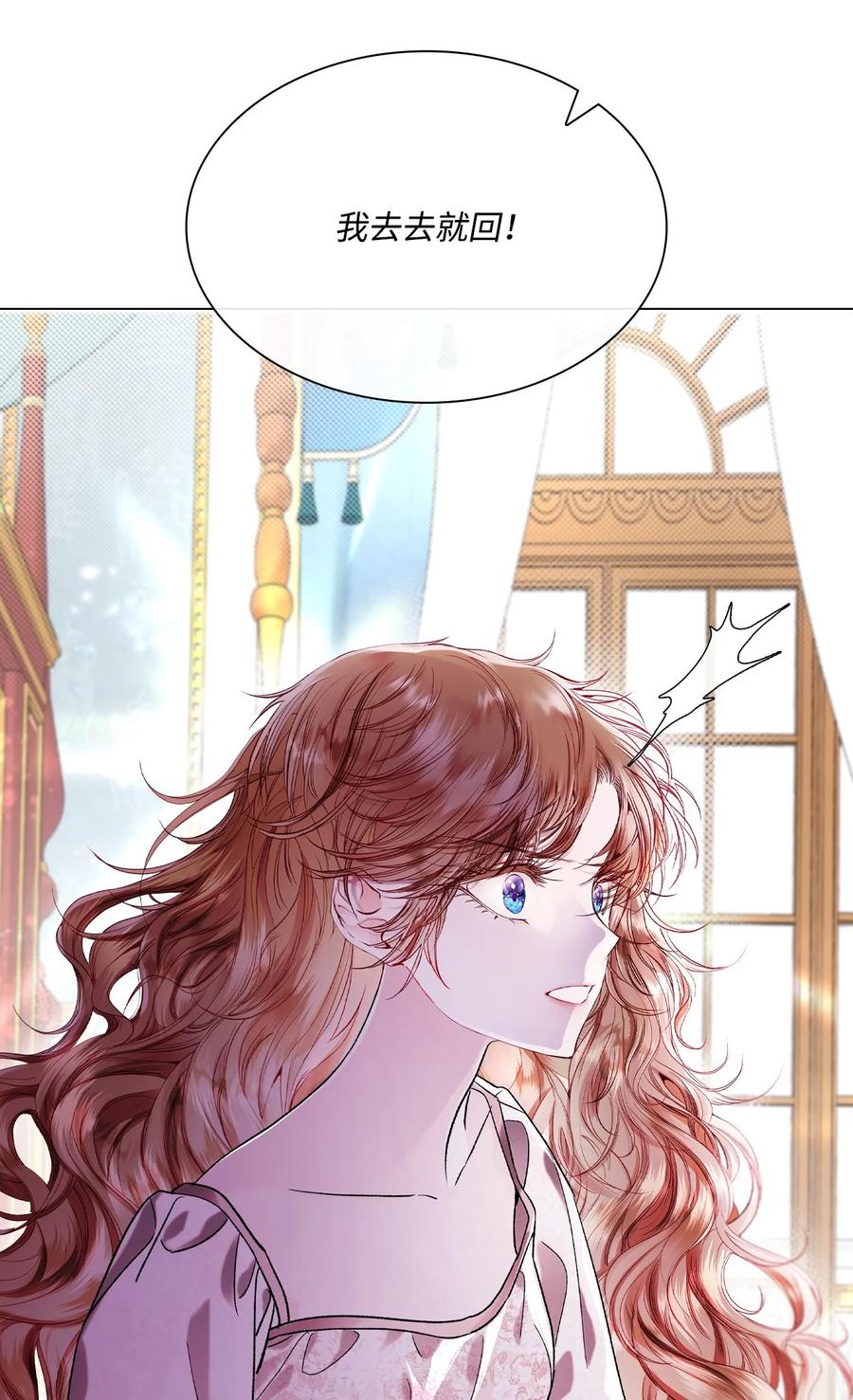 重生成为公爵家的丑女 - 105 黑魔法 - 第6张图