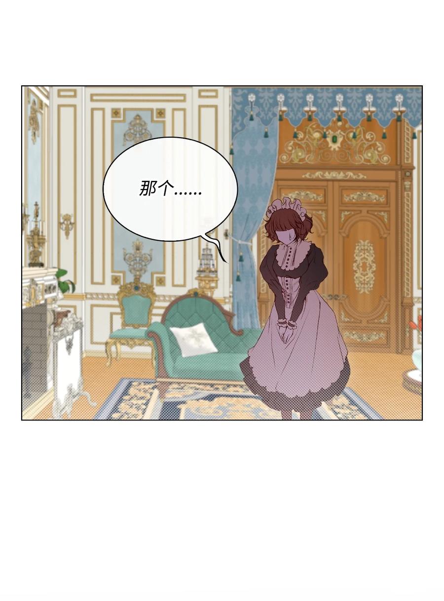 重生成为公爵家的丑女 - 105 黑魔法 - 第8张图