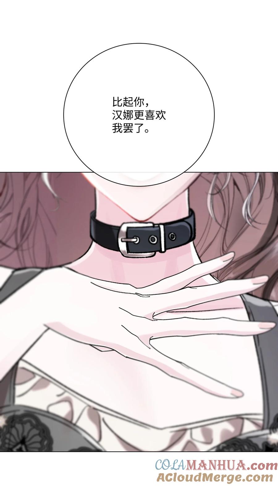 重生成为公爵家的丑女 - 105 黑魔法 - 第37张图