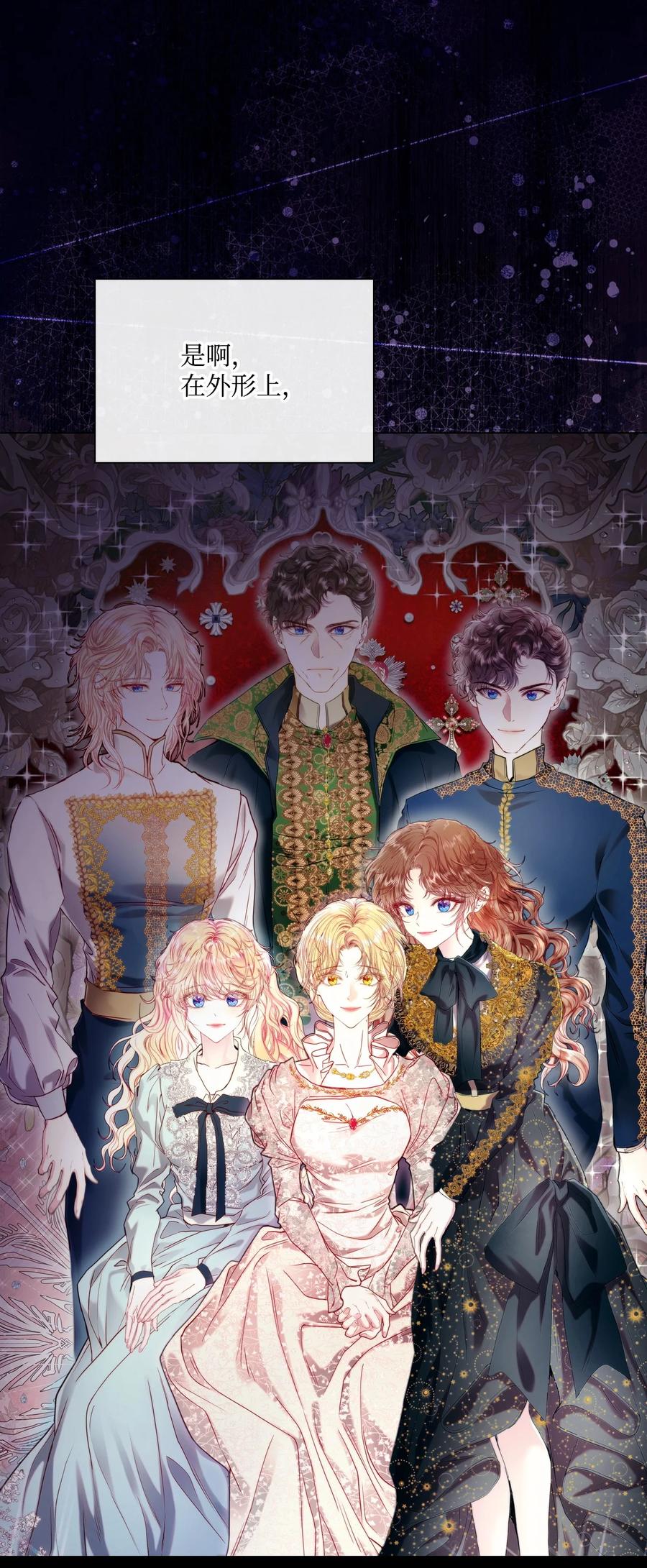 重生成为公爵家的丑女 - 105 黑魔法 - 第63张图