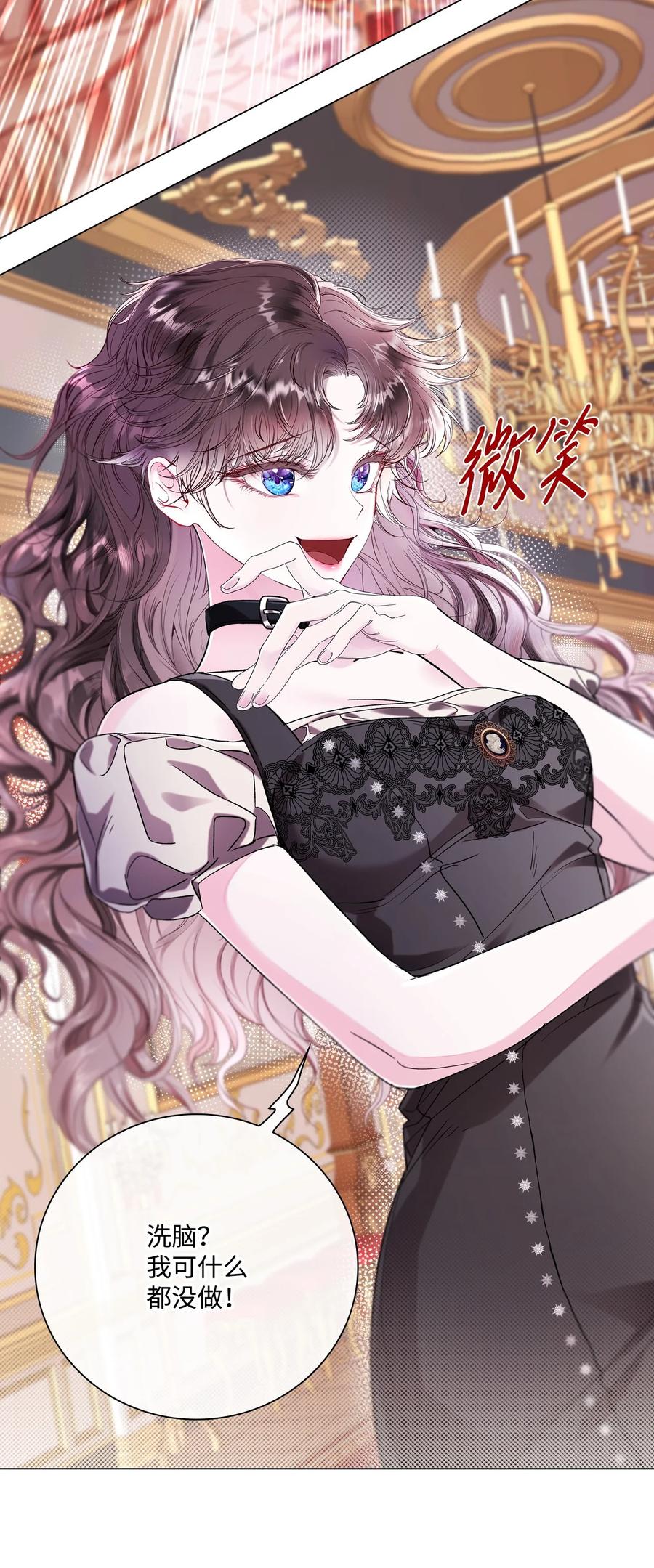 重生成为公爵家的丑女 - 105 黑魔法 - 第36张图