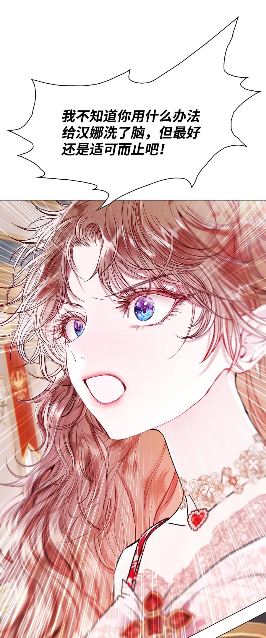 重生成为公爵家的丑女 - 105 黑魔法 - 第35张图