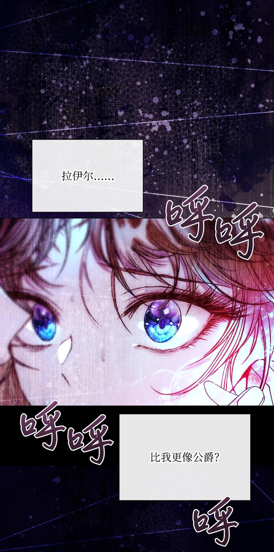 重生成为公爵家的丑女 - 105 黑魔法 - 第62张图