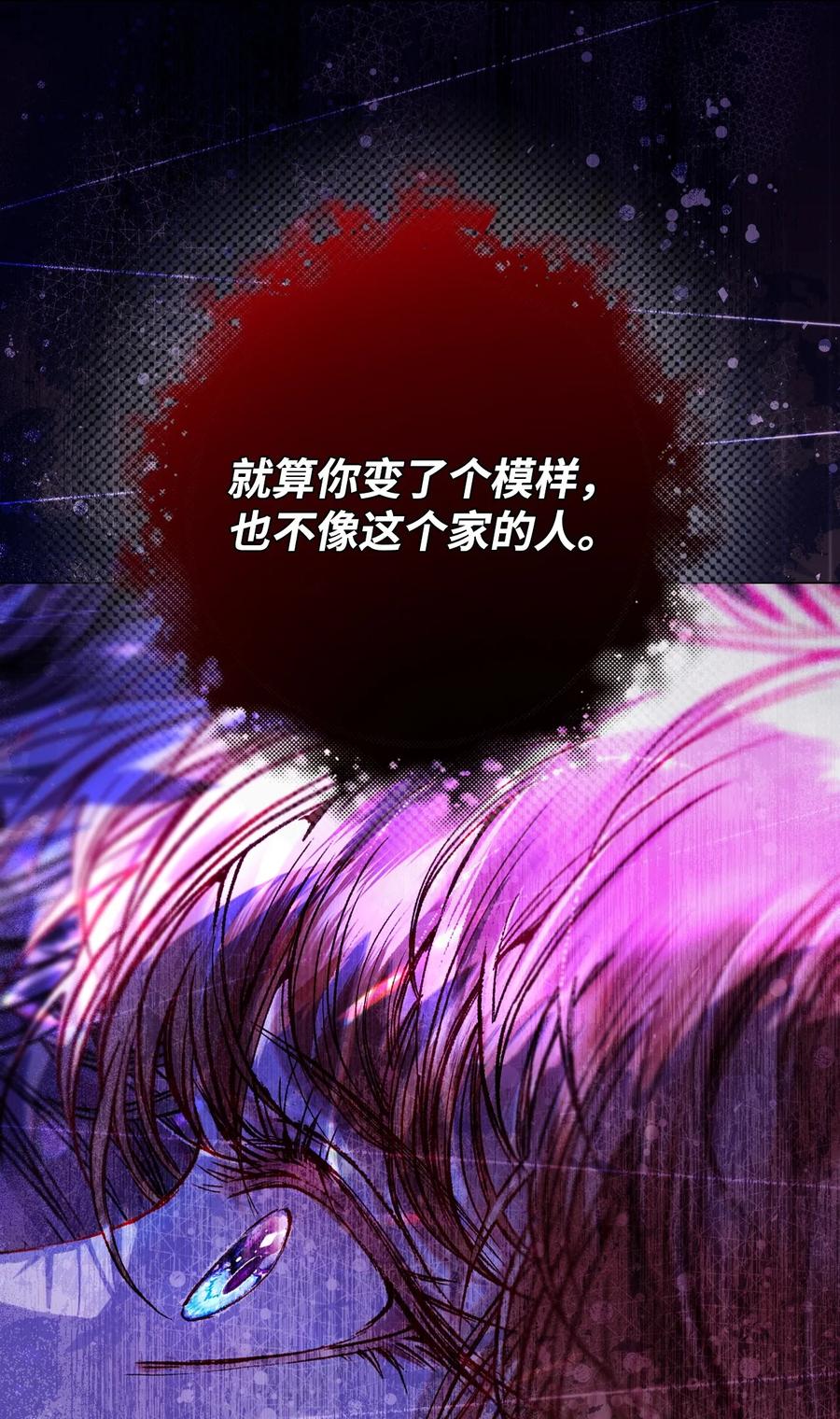 重生成为公爵家的丑女 - 105 黑魔法 - 第54张图