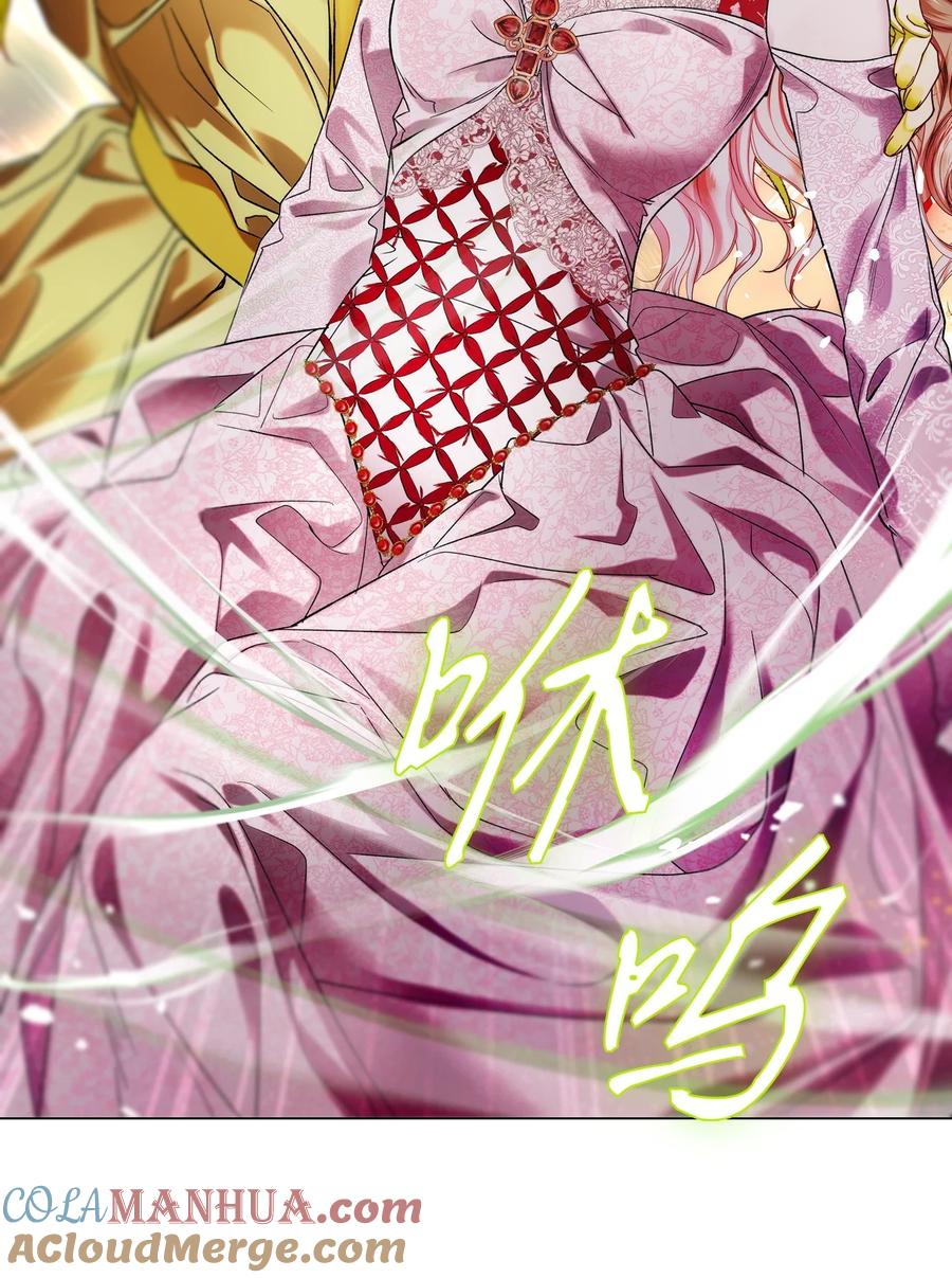 重生成为公爵家的丑女 - 105 黑魔法 - 第70张图