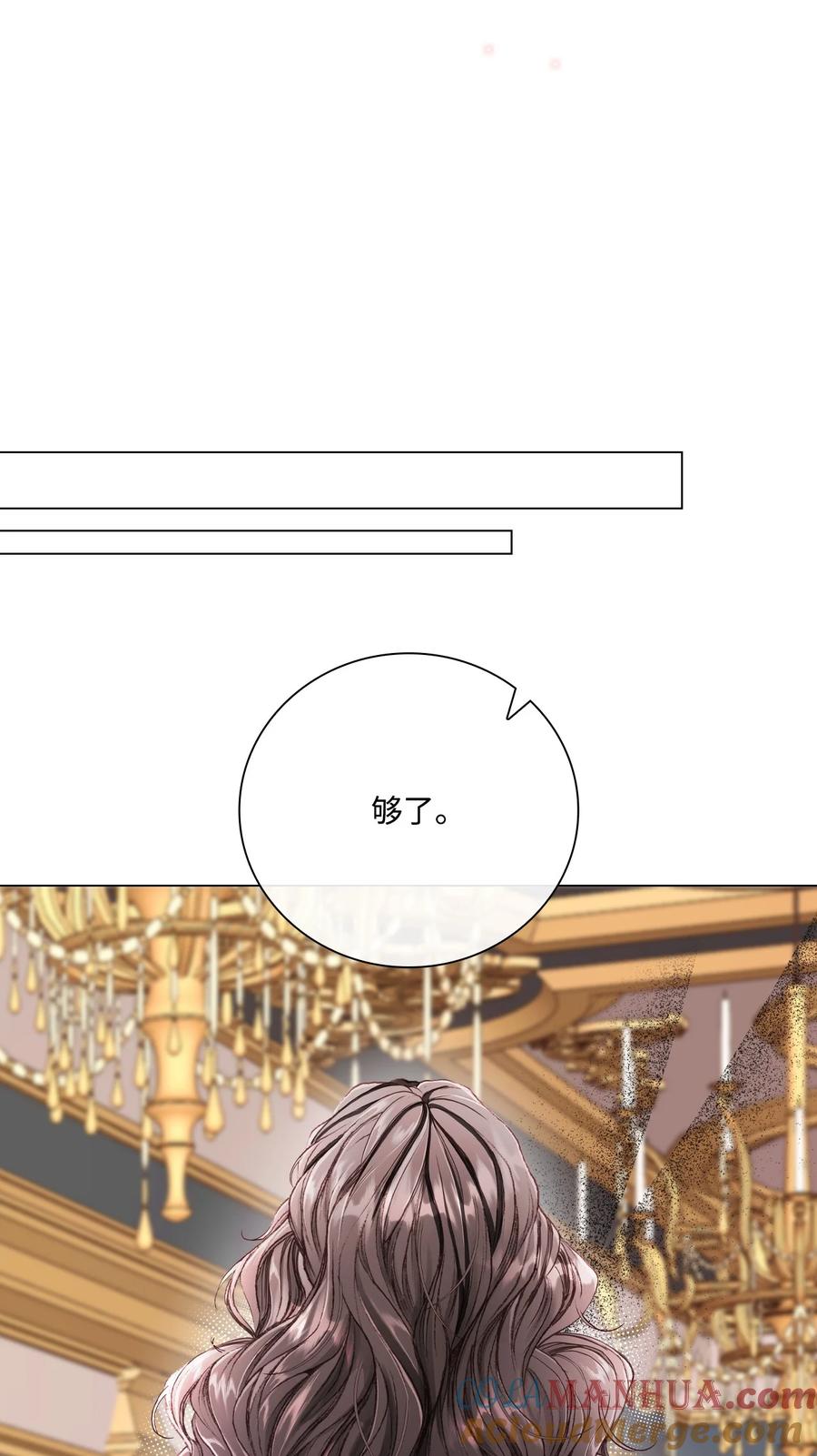 重生成为公爵家的丑女 - 105 黑魔法 - 第31张图