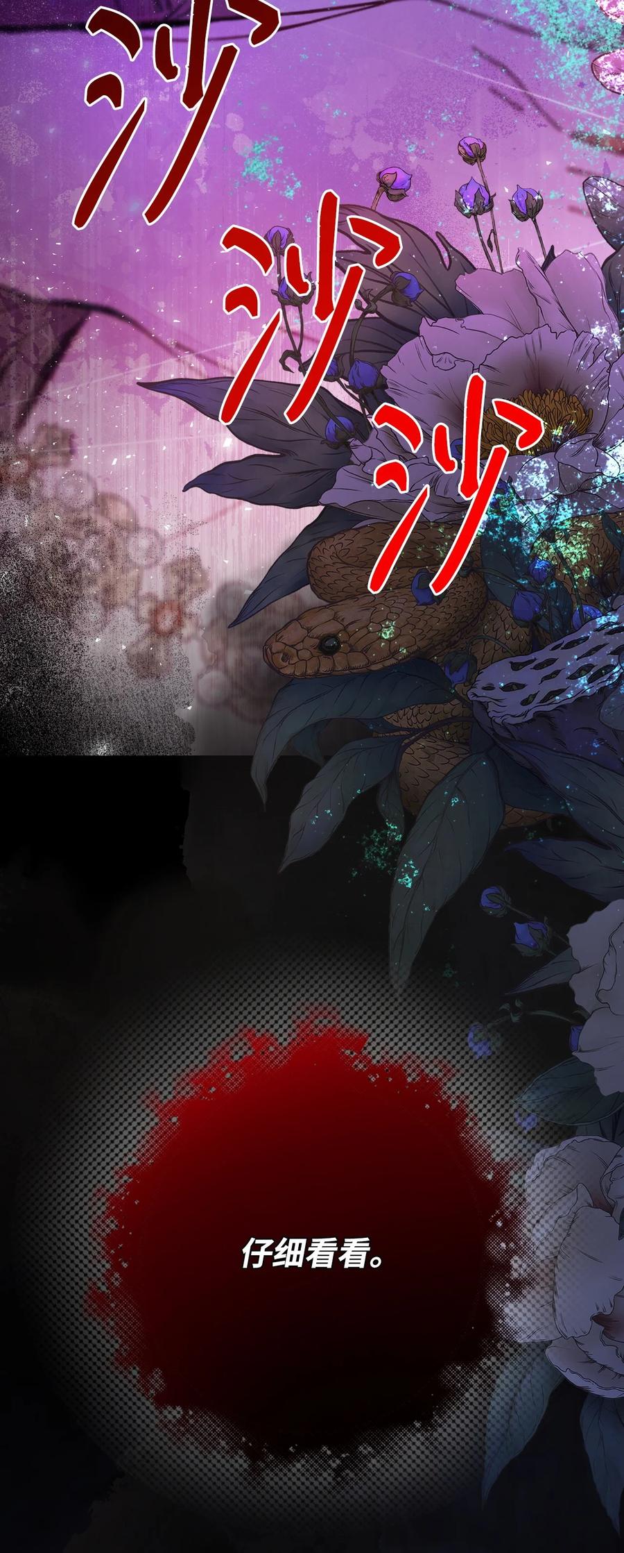 重生成为公爵家的丑女 - 105 黑魔法 - 第57张图