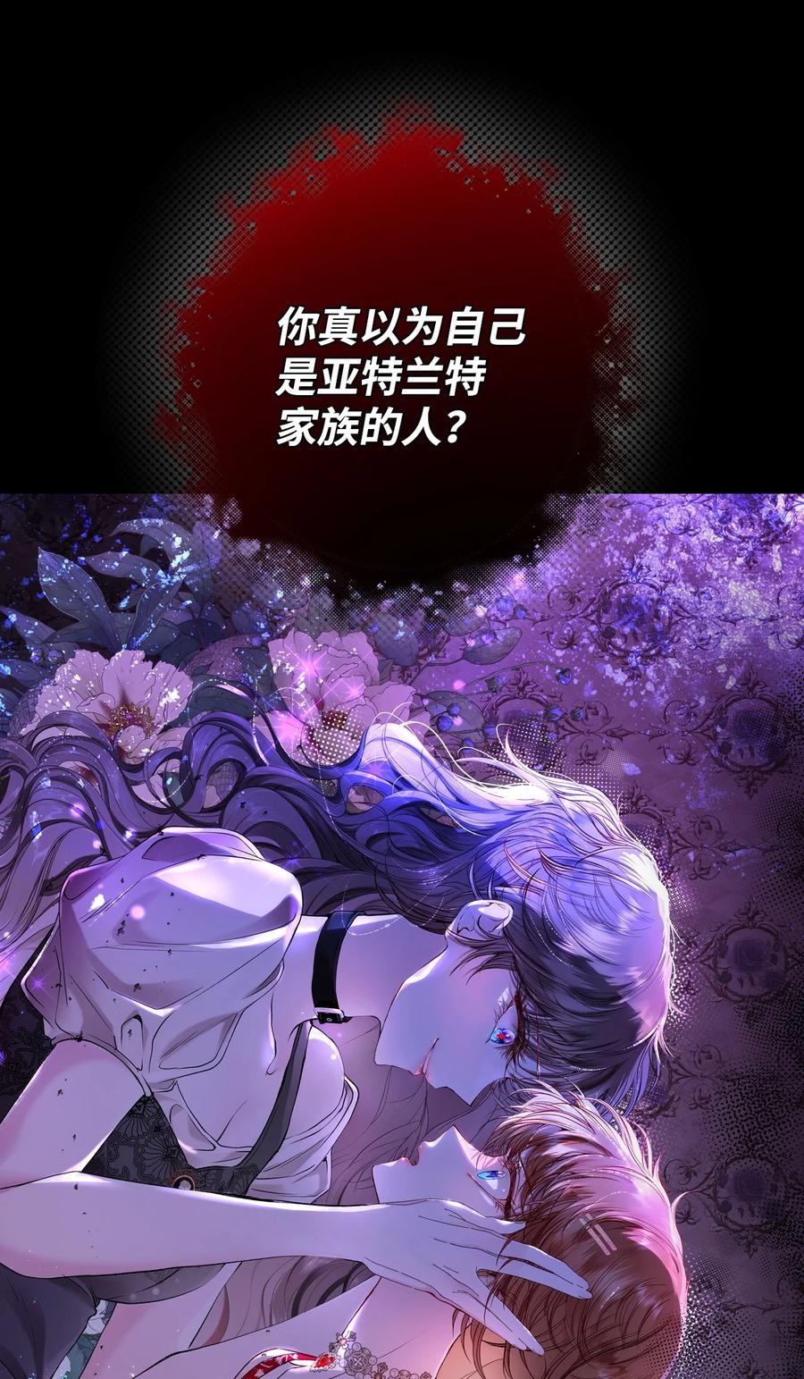 重生成为公爵家的丑女 - 105 黑魔法 - 第50张图