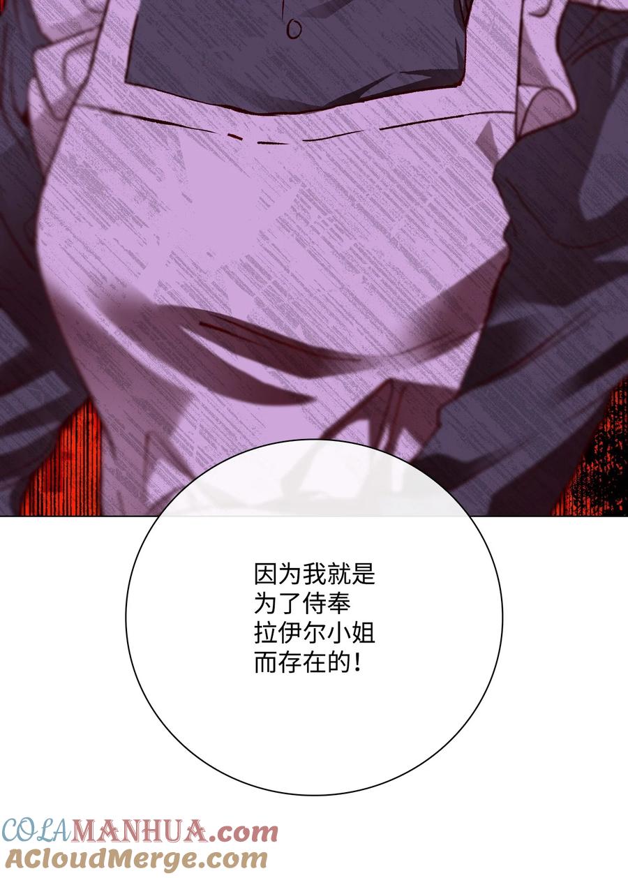 重生成为公爵家的丑女 - 105 黑魔法 - 第22张图