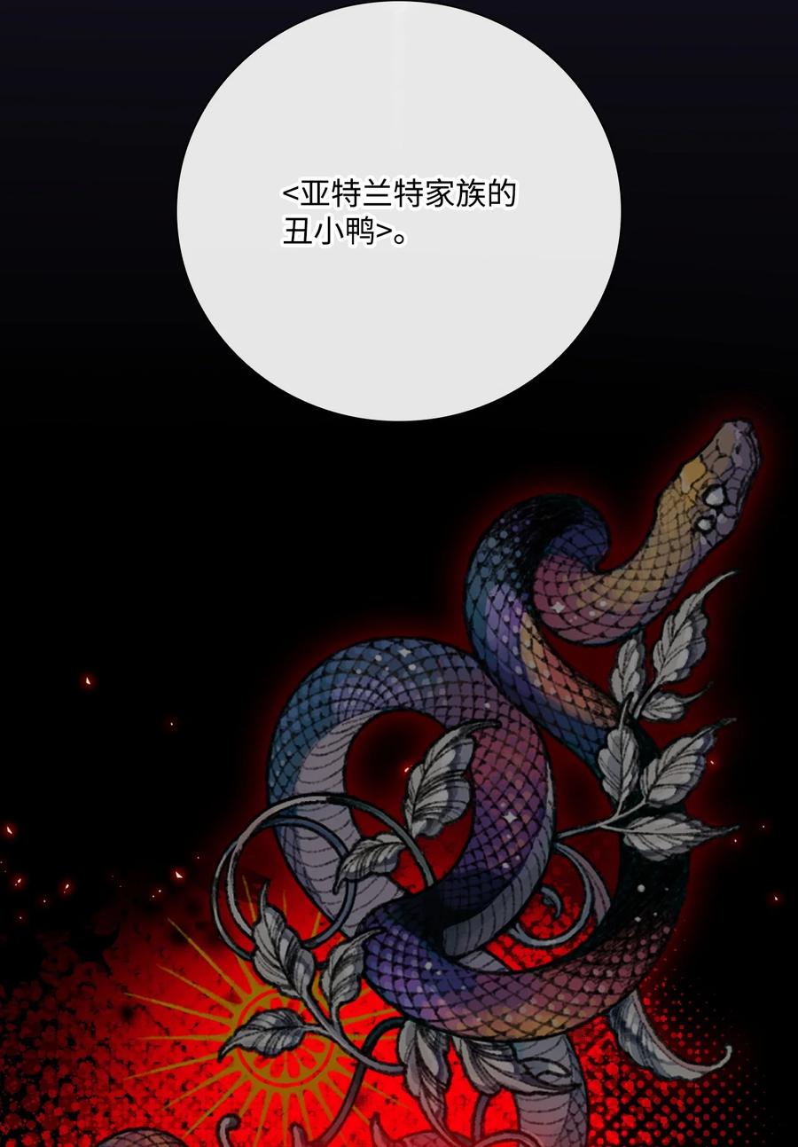 重生成为公爵家的丑女 - 105 黑魔法 - 第45张图