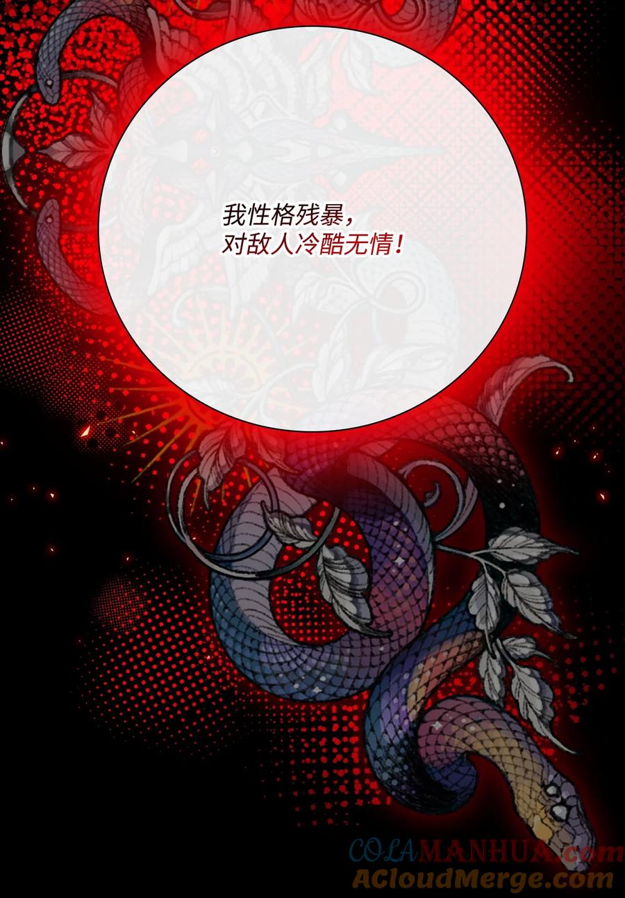 重生成为公爵家的丑女 - 105 黑魔法 - 第46张图