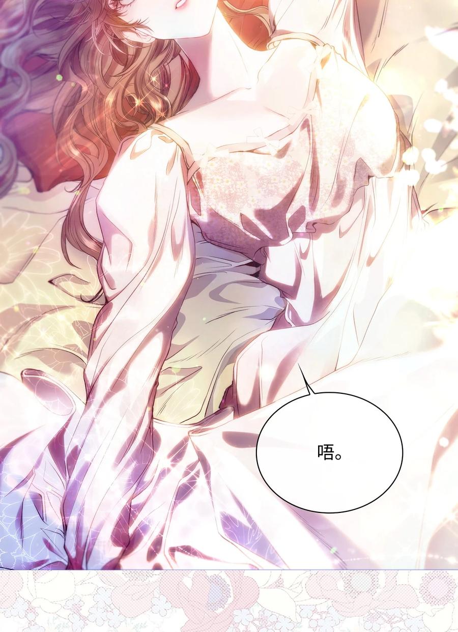 重生成为公爵家的丑女 - 105 黑魔法 - 第3张图