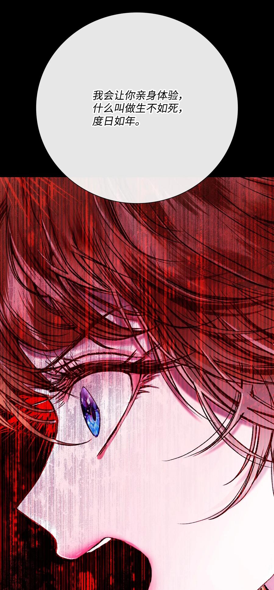 重生成为公爵家的丑女 - 105 黑魔法 - 第47张图